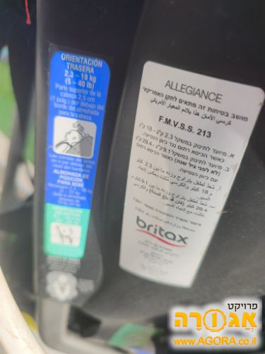 כיסא לרכב