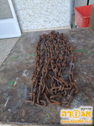 שרשרת