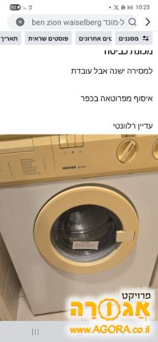 מכונת כביסה