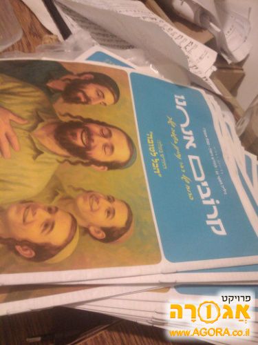 עלוני התחזקות