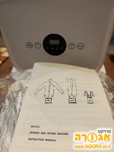 מגהץ אוטומטי