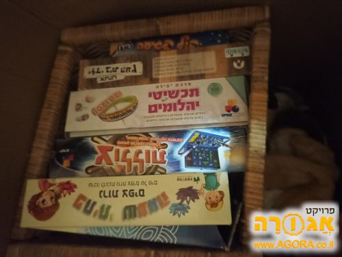 משחקי ילדים וערכות יצירה במצב טוב