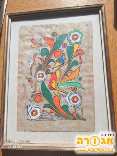 תמונה ממוסגרת של אומנות ממקסיקו