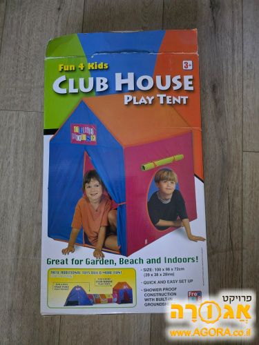 בית לילדים