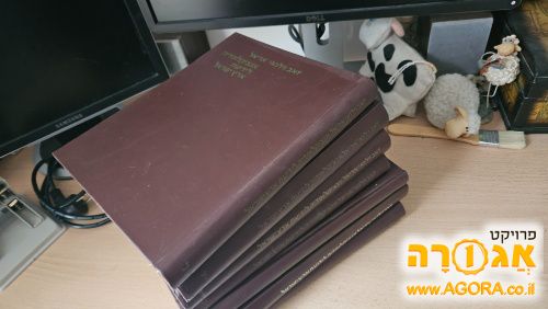 אנציקלופדיה אריאל