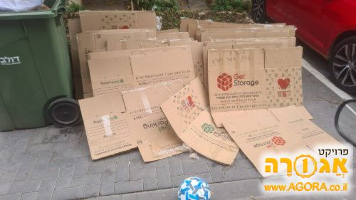 ארגזים למעבר דירה