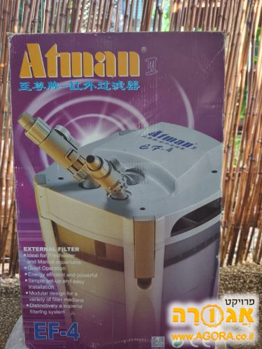 פילטר לאקווריום דגים