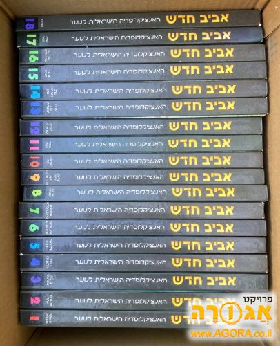 אנציקלופדיה לנוער: אביב חדש