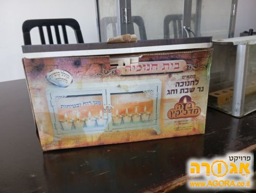 בית חנוכיה