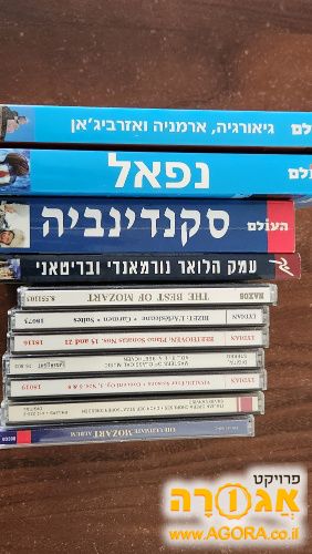 מדריכי טיולים, דיסקים