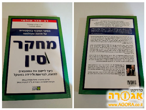 ספר - מחקר סין