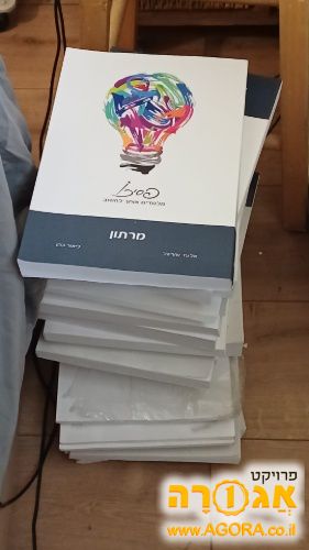 ספרי הכנה לפסיכומטרי