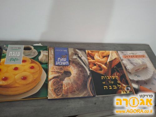 ספרי בישול