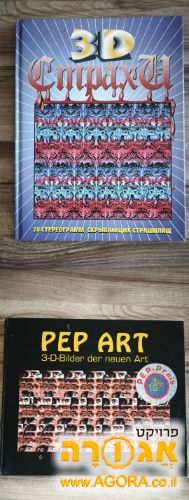 ספרי pep art