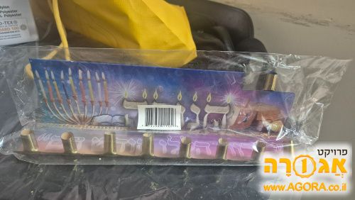 חנוכיה קטנה פשוטה, חדשה