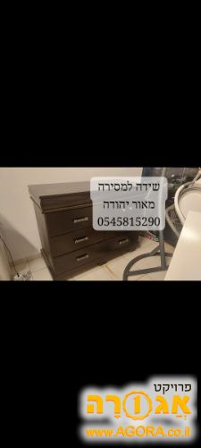 שידה
