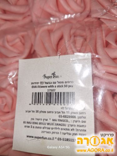 קישוטים
