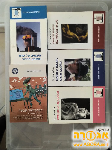 ספרי האוניברסיטה המשודרת