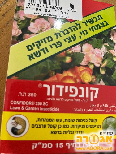 קונפידור תכשיר להדברת מזיקים בצמחים