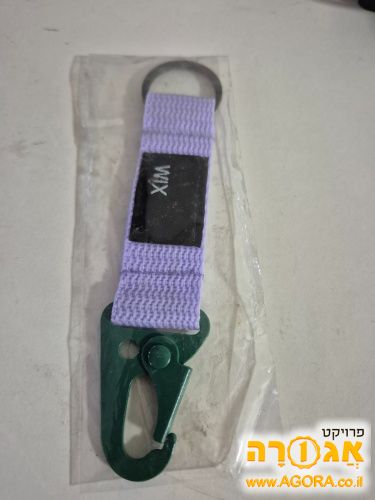מחזיק מפתחות