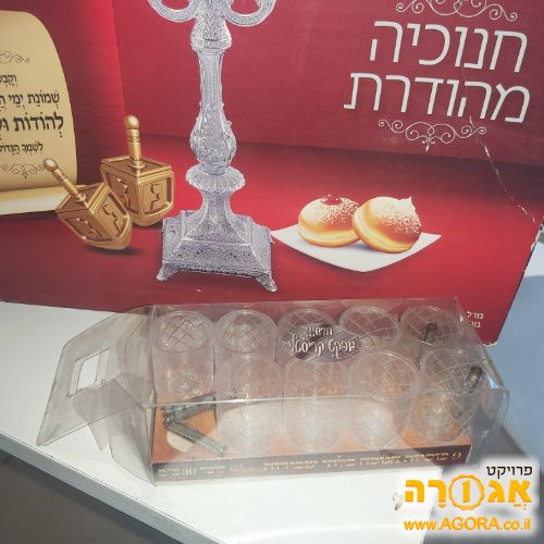כוסיות שמן לחנוכיה