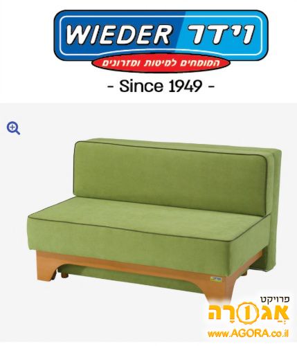 ספה נפתחת