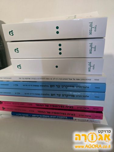 ספרי פילוסופיה