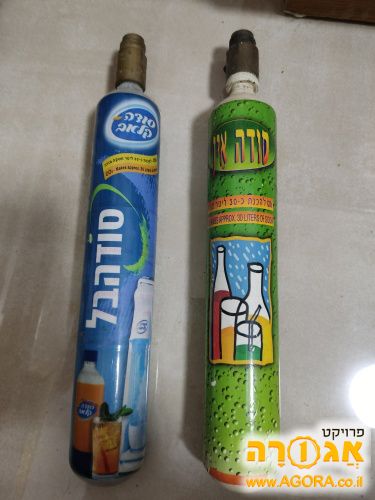 מכלי סודה סטרים