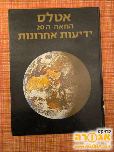 אטלס