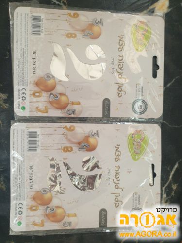 בלונים מספר 2 לניפוח עצמי
