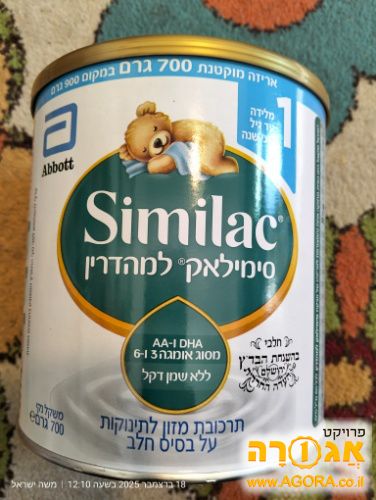סימילאק מהדרין