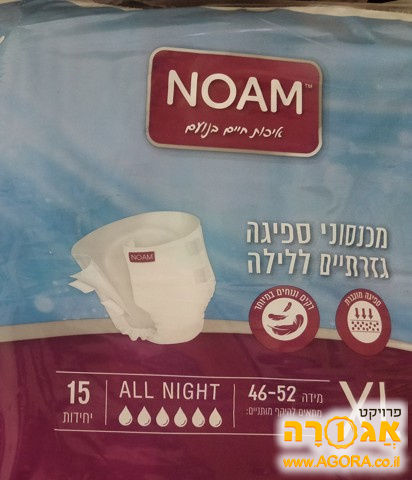 חיתולים למבוגרים