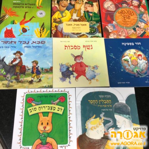 ספרי ילדים