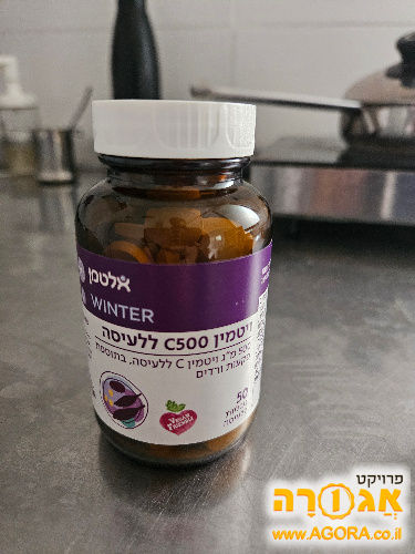 ויטמין C