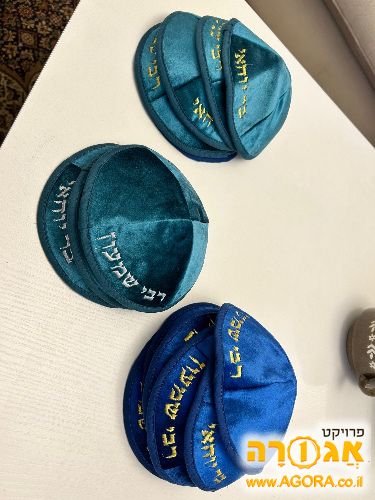 כיפות יפות חדשות