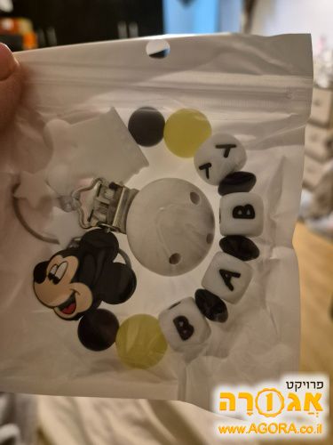 מחזיק מוצץ