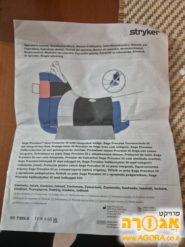 סד לפצעי לחץ