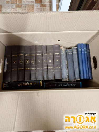 ספרי קודש