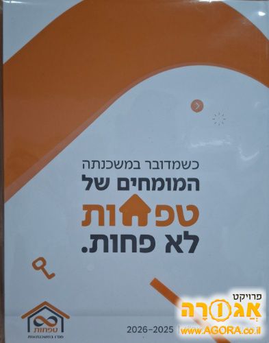 יומן שבועי של השנה