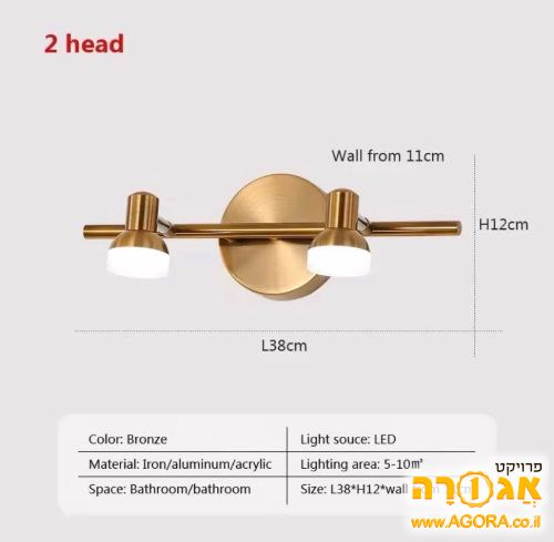 גוף תאורה זהב (מתאים גם לחדר רחצה)