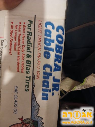 שרשראות שלג לגלגלי רכב