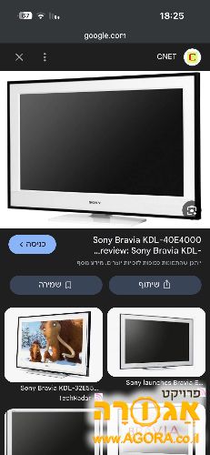 טלויזיה sony bravia