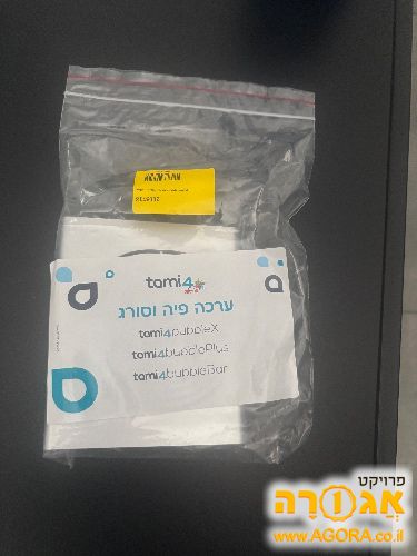 ערכת פיה וסורג תמי 4 באבל צבע כסוף