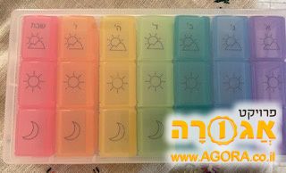 קופסא לסידור תרופות