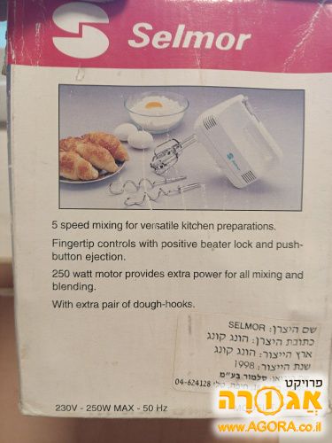 מיקסר יד
