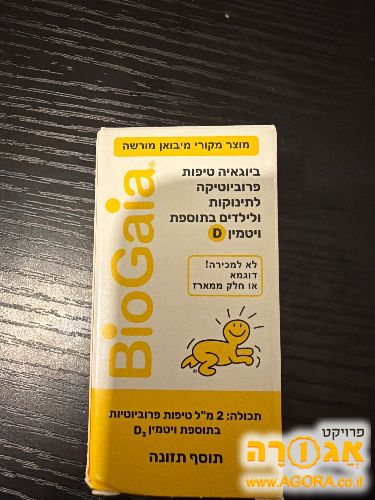 ביו גאיה סגור