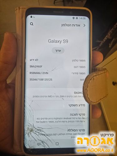 סמארטפון גלאקסי s9
