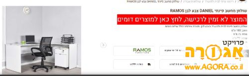 שולחן פינתי