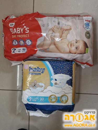 חיתולים לתינוק