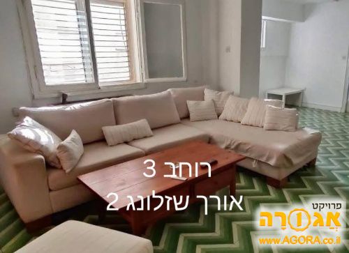 ספה עם שזלונג